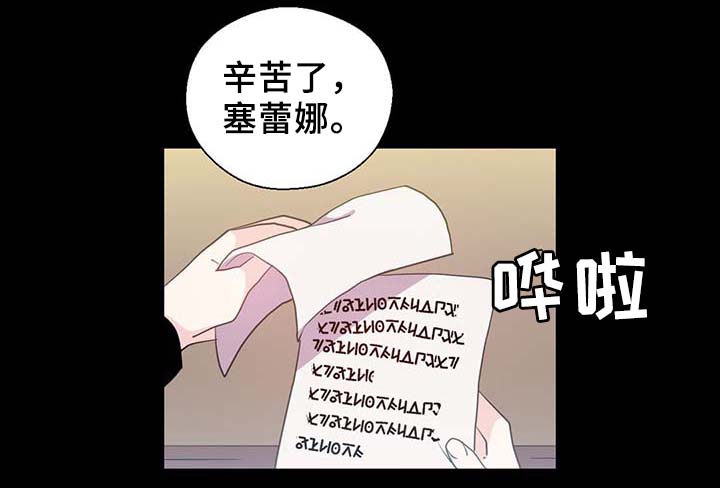 皇族封印漫画,第90章：结束一切5图