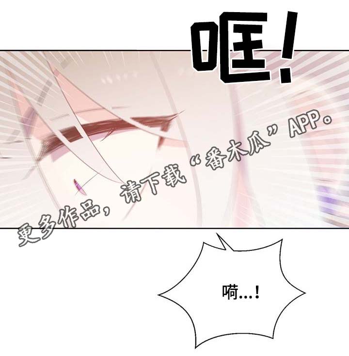 皇族封印漫画,第110章：翻滚的回忆5图