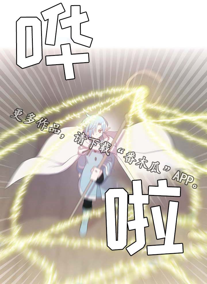皇族封印漫画,第106章：重设结界3图