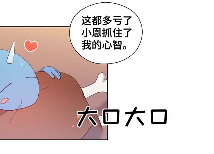 皇族封印漫画,第97章：亲自去查看4图
