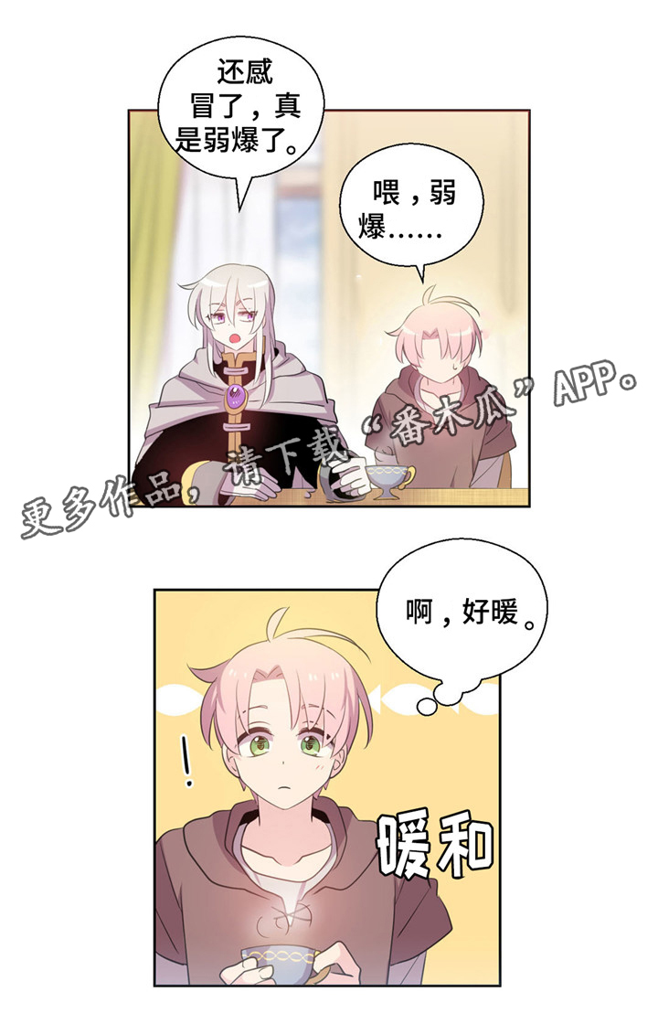 皇族封印漫画,第51章：我怀念的2图