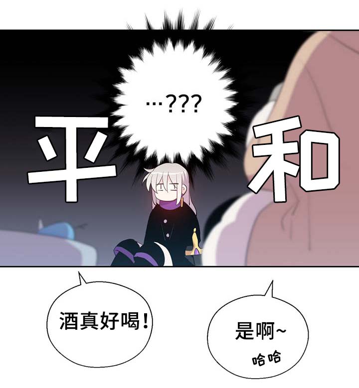 皇族封印漫画,第84章：都是因为他饿了4图