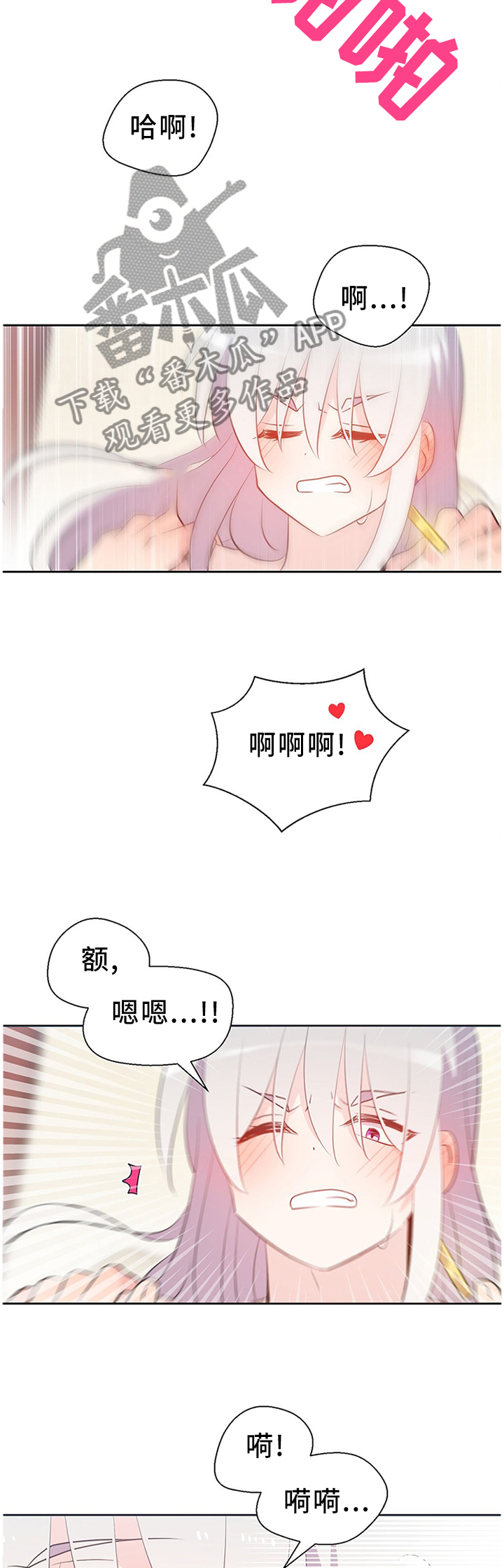 皇族封印漫画,第147章：王室婚礼3图