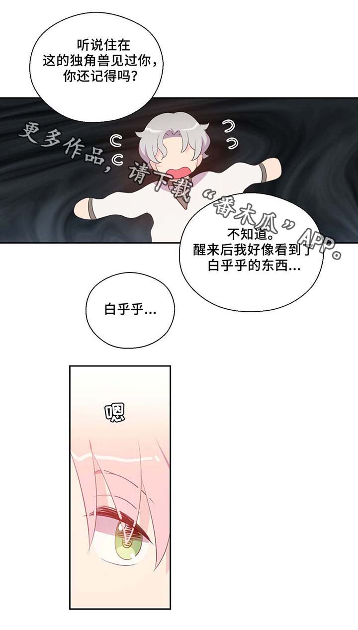 皇族封印漫画,第82章：沉睡500年4图
