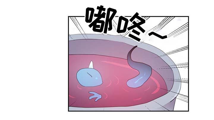 皇族封印漫画,第84章：都是因为他饿了3图