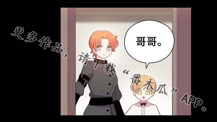 皇族封印漫画,第90章：结束一切1图