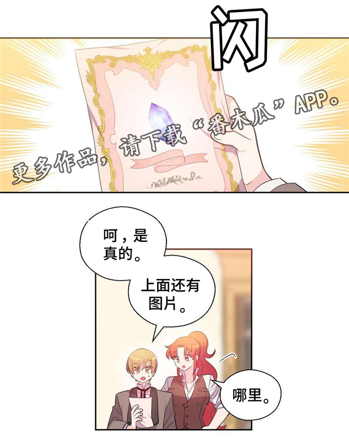 皇族封印漫画,第34章：都可以做吗1图