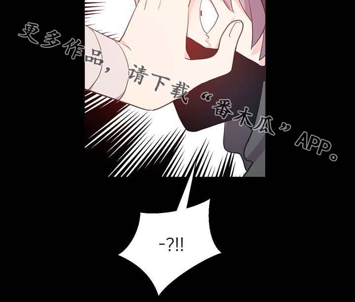 皇族封印漫画,第89章：第一次相遇1图
