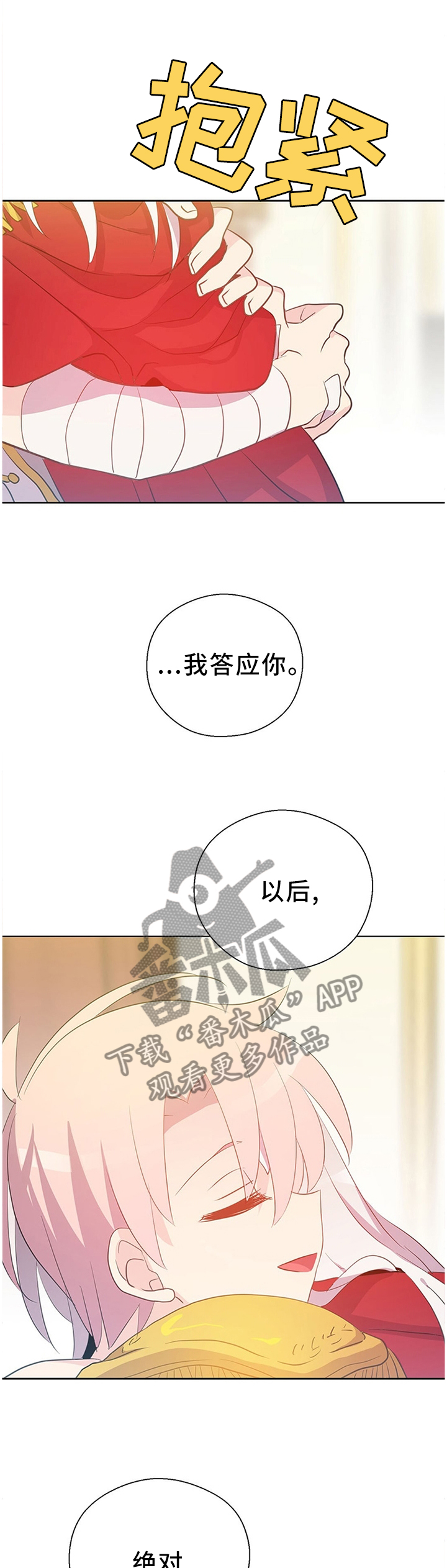皇族封印漫画,第142章：众说纷纭5图