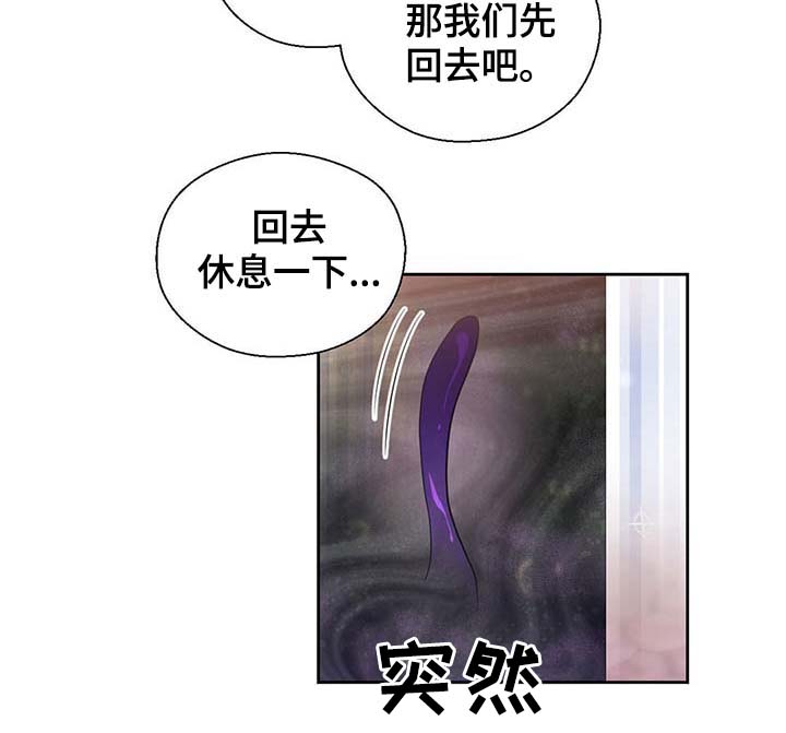 皇族封印漫画,第106章：重设结界3图