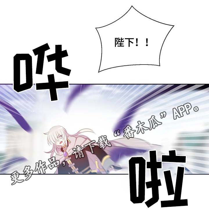 皇族封印漫画,第106章：重设结界5图