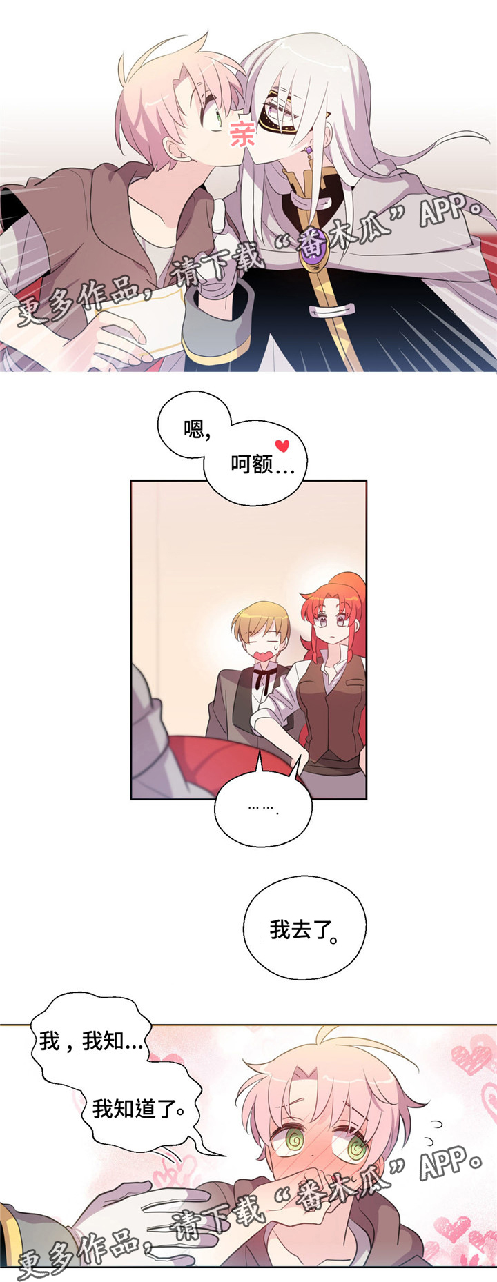 皇族封印漫画,第37章：拍卖成功5图