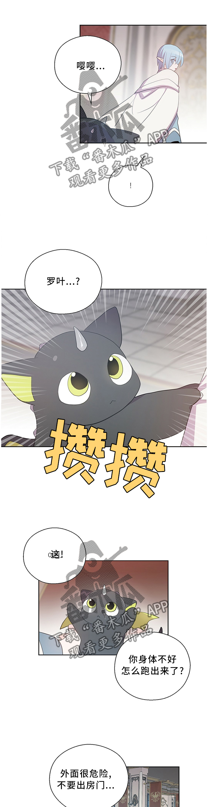 皇族封印漫画,第131章：奇迹2图