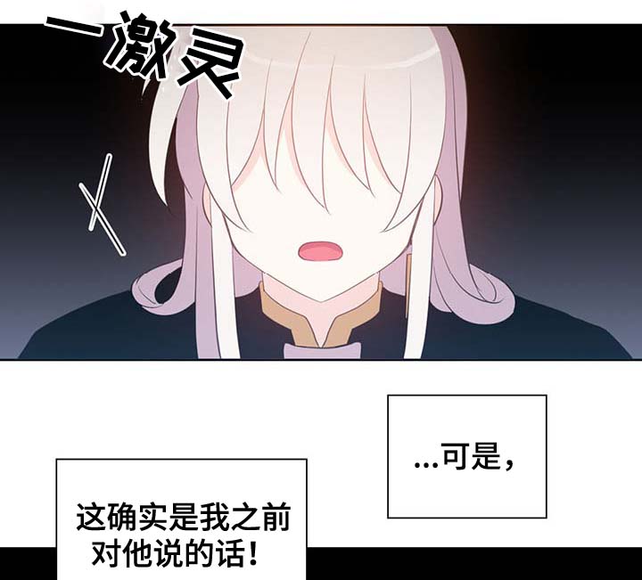 皇族封印漫画,第96章：不会再碰你4图