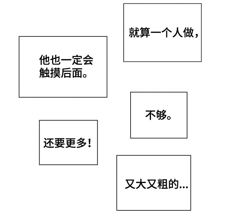 皇族封印漫画,第99章：发生了什么1图