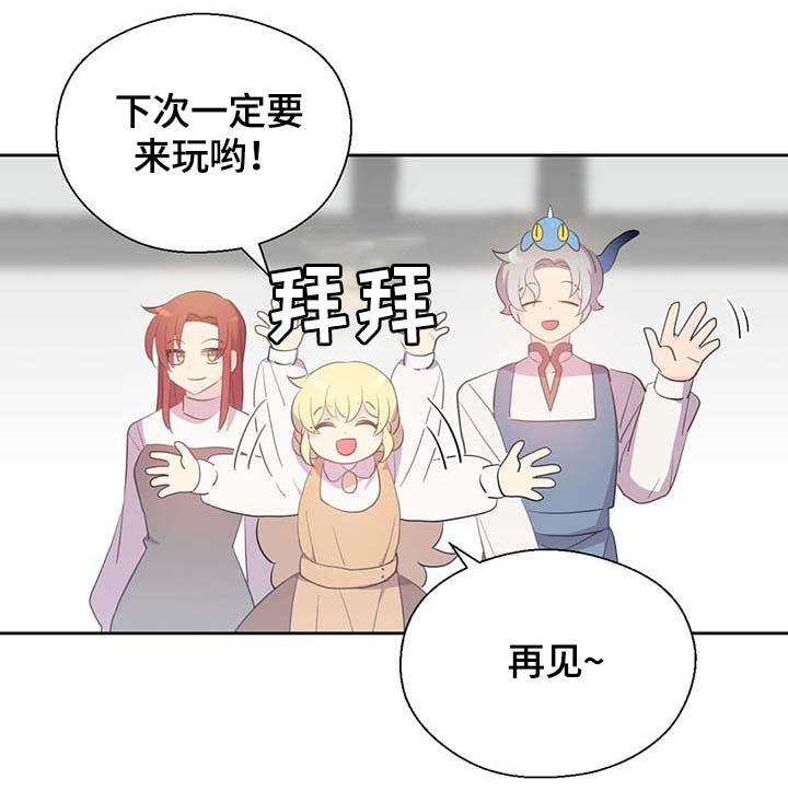皇族封印漫画,第97章：亲自去查看2图