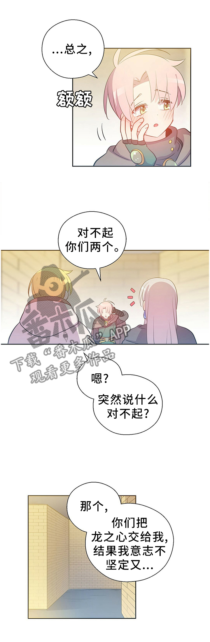 皇族封印漫画,第141章：苏醒1图