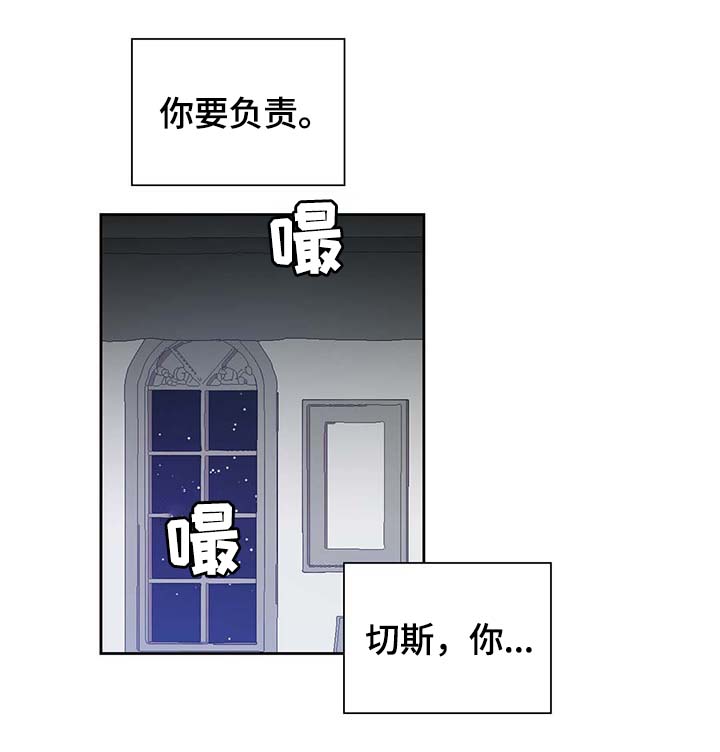 皇族封印漫画,第93章：这样还不醒5图