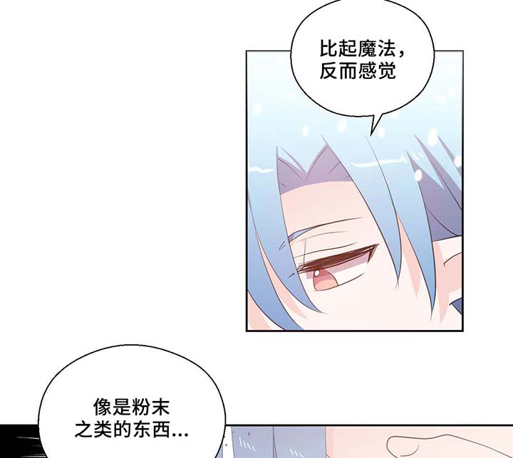 皇族封印漫画,第80章：催眠花粉1图