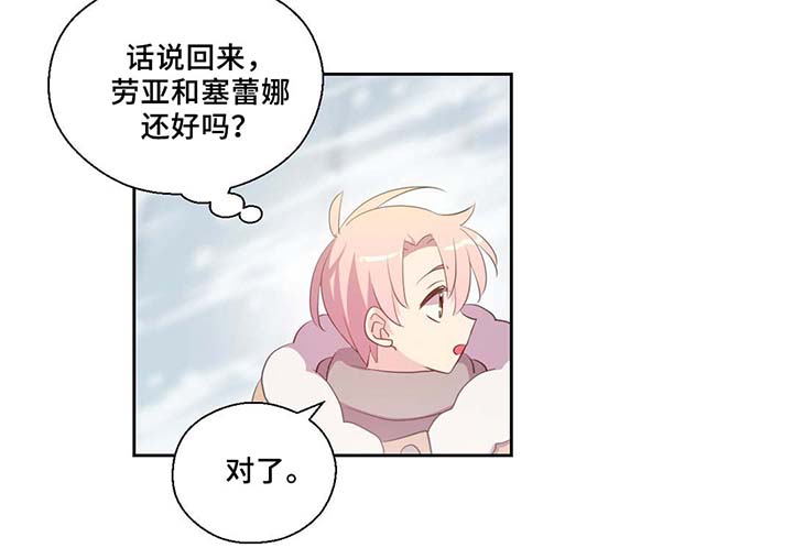 皇族封印漫画,第82章：沉睡500年3图