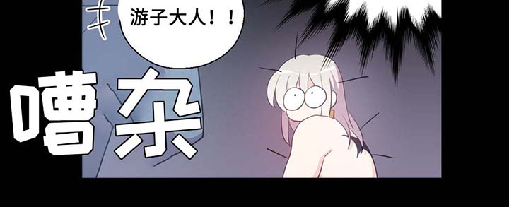 皇族封印漫画,第83章：竟然做这种梦3图