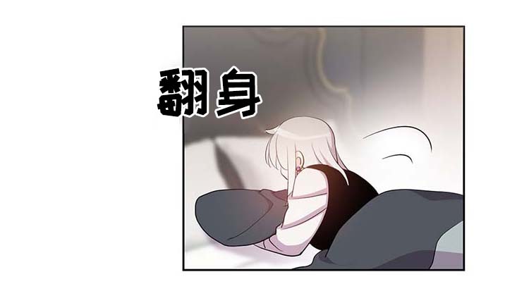 皇族封印漫画,第110章：翻滚的回忆1图