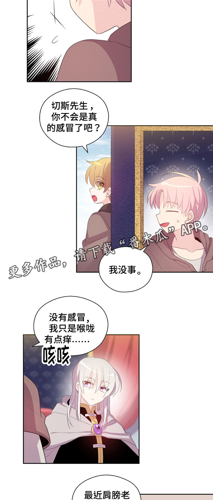 皇族封印漫画,第53章：是精灵2图