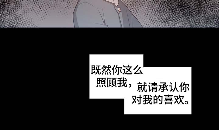 皇族封印漫画,第95章：别被吓到2图