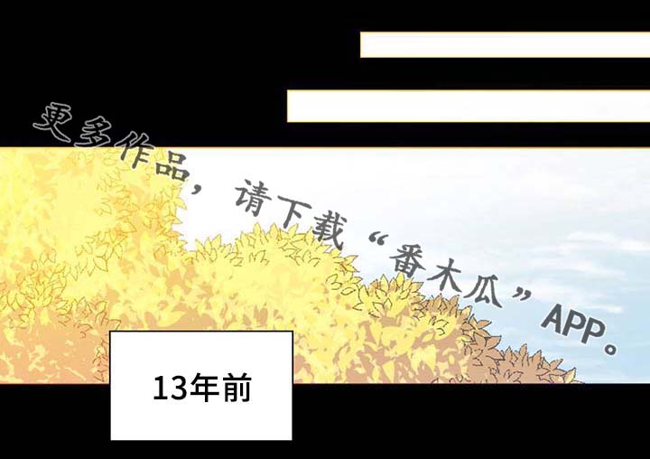 皇族封印漫画,第89章：第一次相遇2图