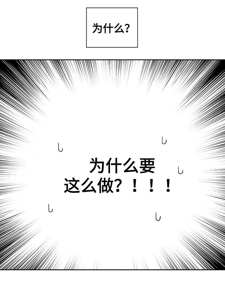 皇族封印漫画,第96章：不会再碰你3图