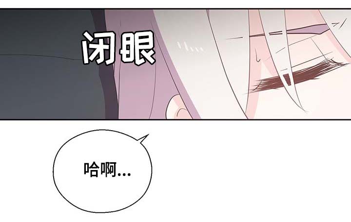 皇族封印漫画,第109章：不知分寸5图