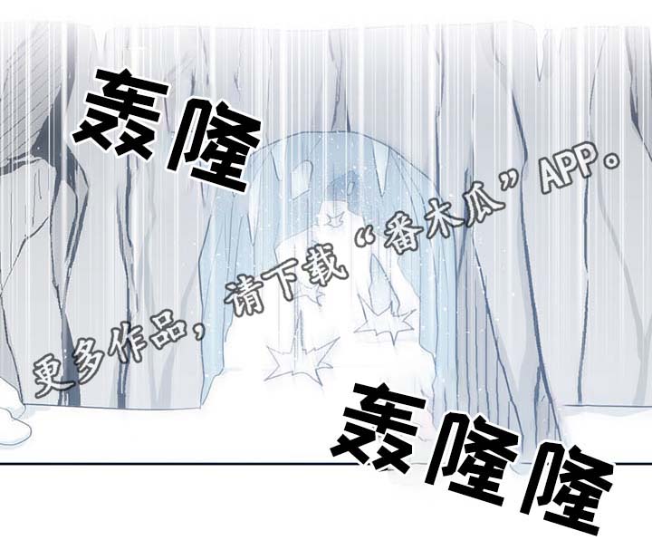 皇族封印漫画,第86章：宽容大度1图