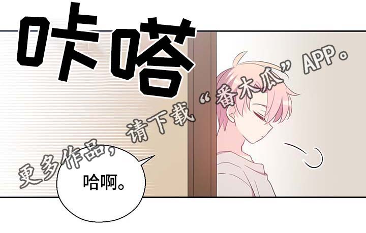 皇族封印漫画,第98章：总不能逼他4图