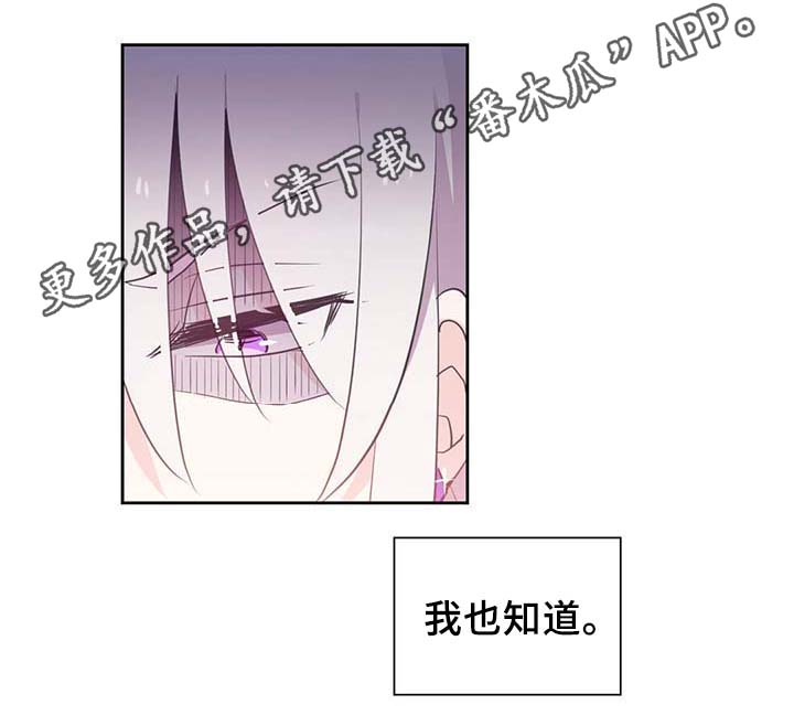 皇族封印漫画,第89章：第一次相遇4图