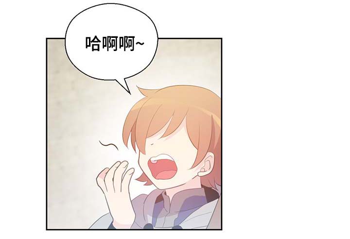 皇族封印漫画,第100章：边界5图