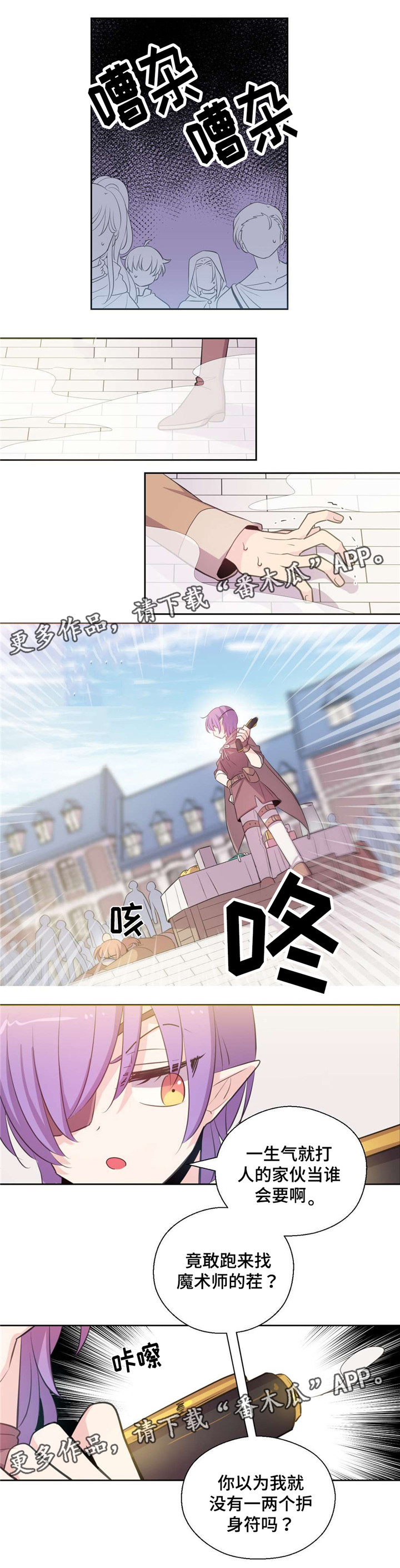 皇族封印漫画,第33章：魔术师1图