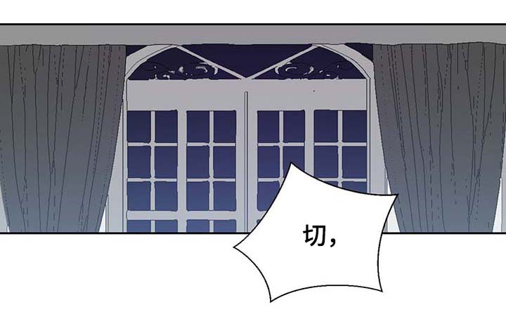 皇族封印漫画,第95章：别被吓到5图