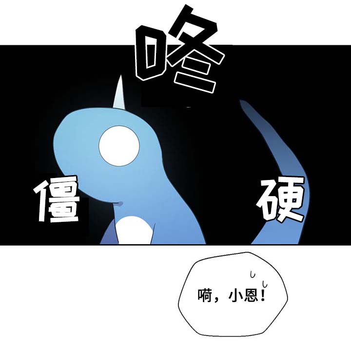 皇族封印漫画,第84章：都是因为他饿了3图