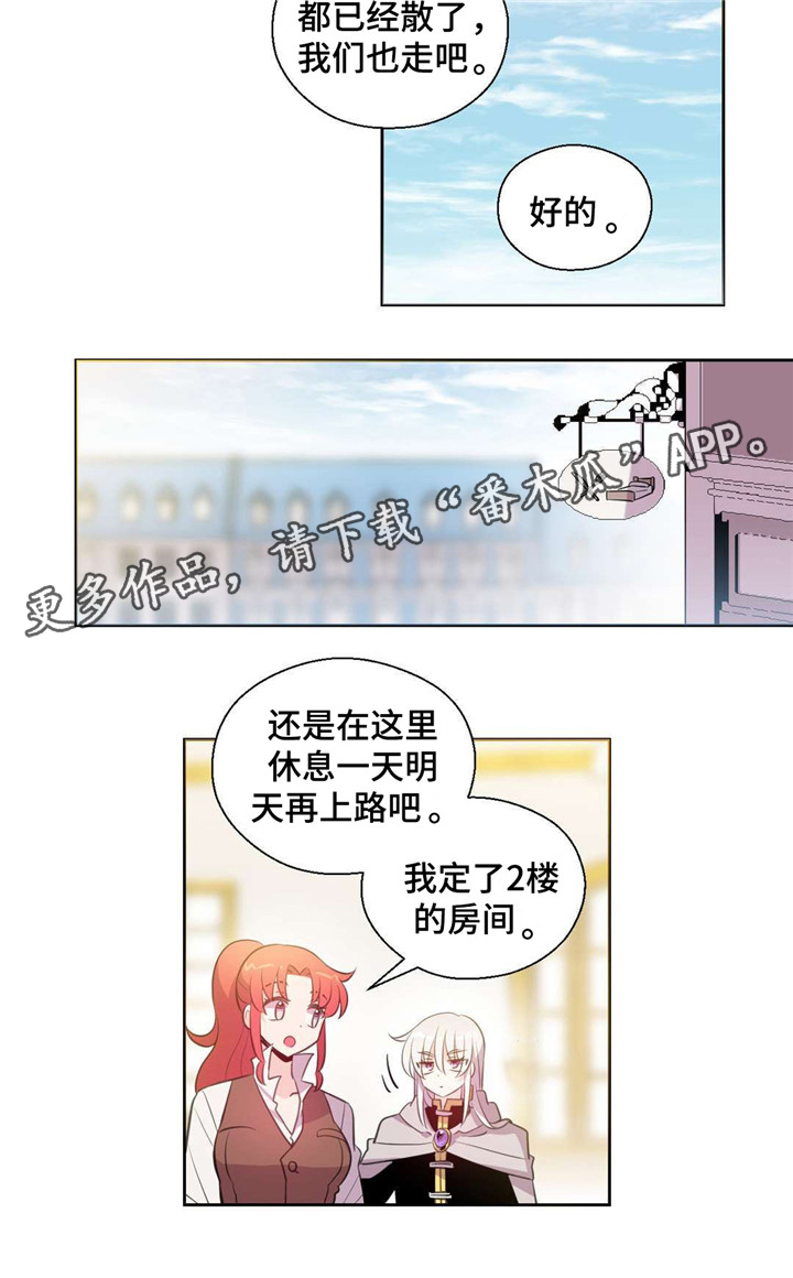 皇族封印漫画,第33章：魔术师2图