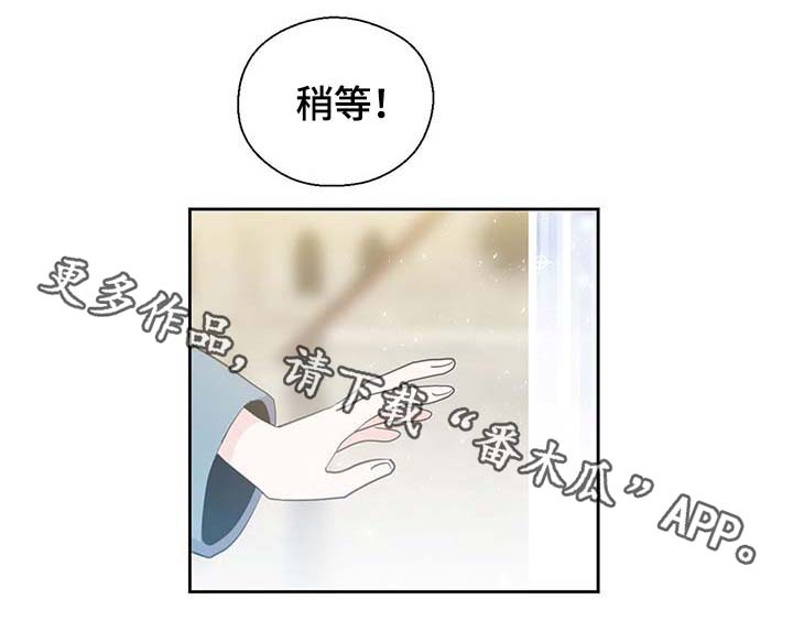 皇族封印漫画,第105章：污染源消退了4图