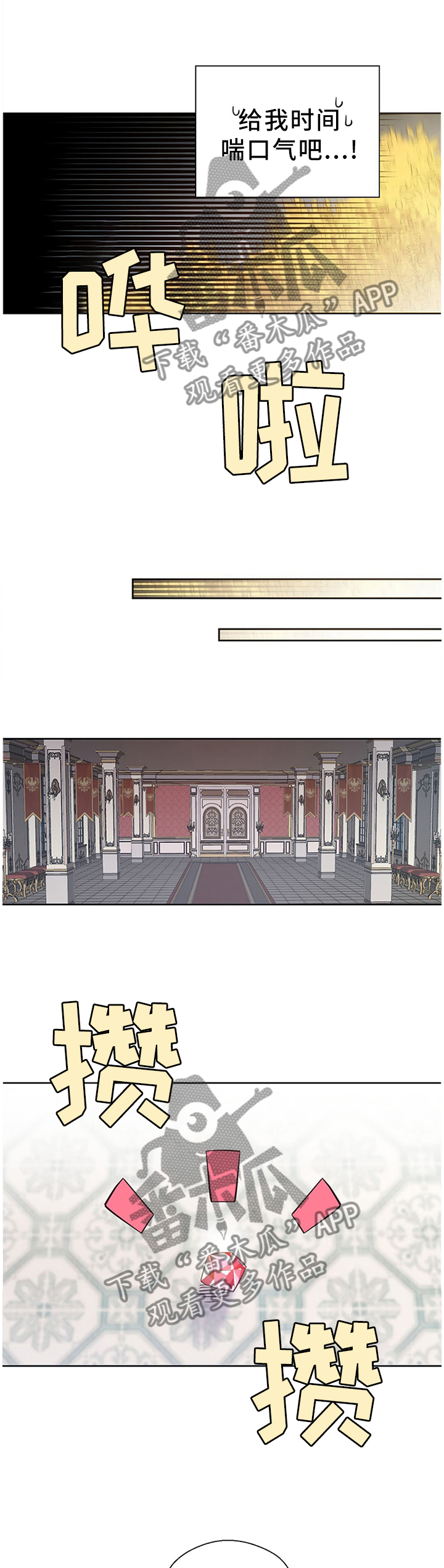 皇族封印漫画,第136章：珍贵的回忆1图