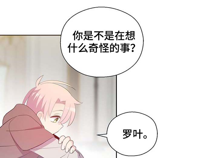 皇族封印漫画,第108章：都是真的2图