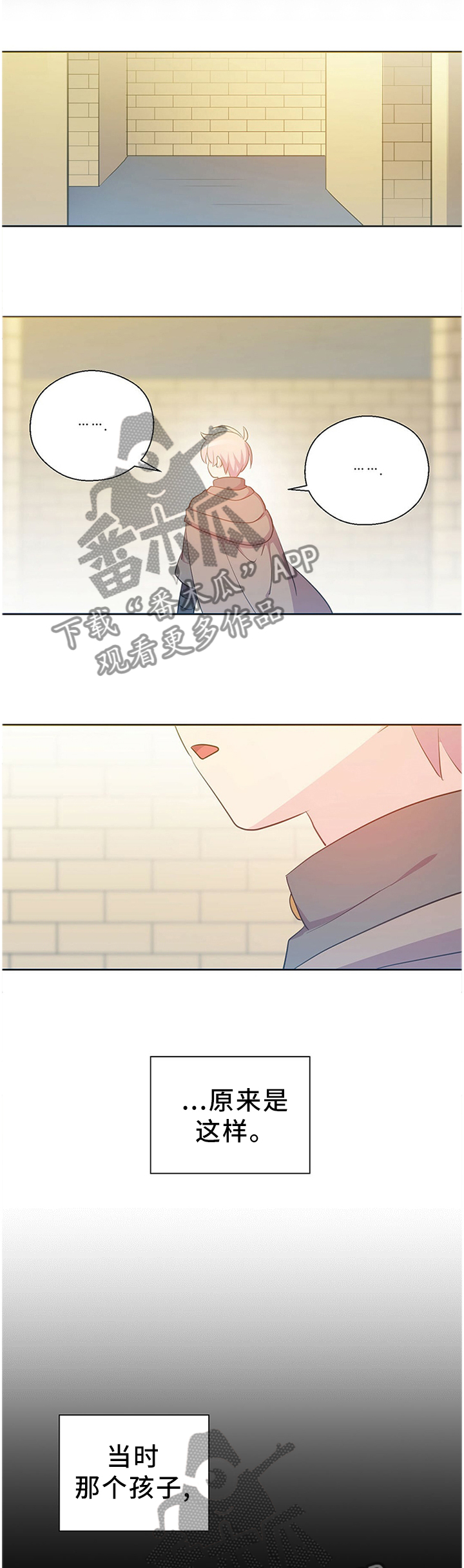 皇族封印漫画,第139章：成功了!1图