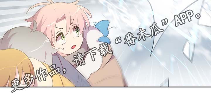 皇族封印漫画,第85章：坍塌1图