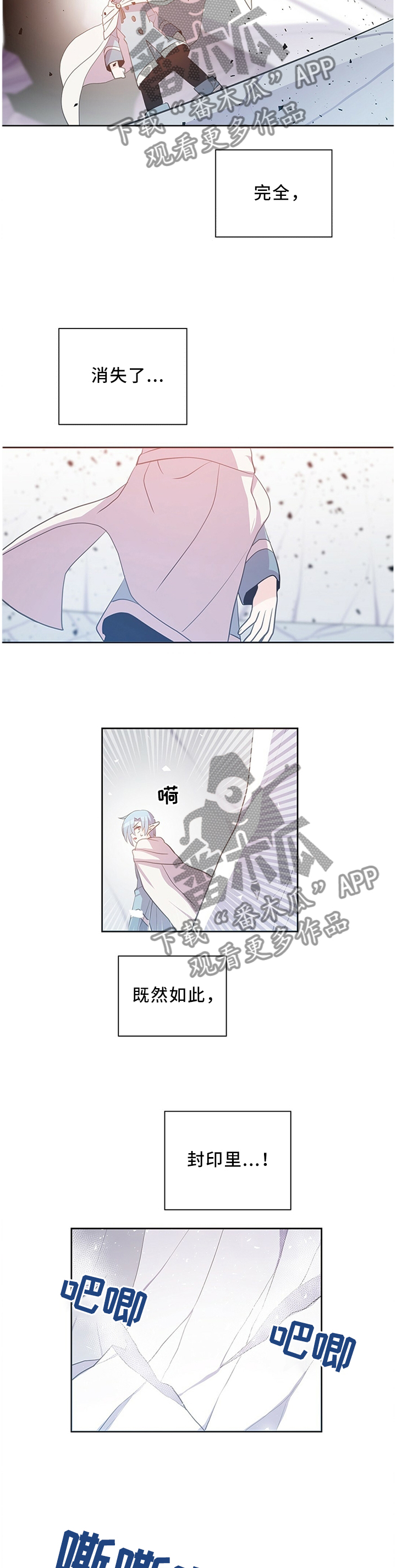 皇族封印漫画,第130章：龙的孩子3图