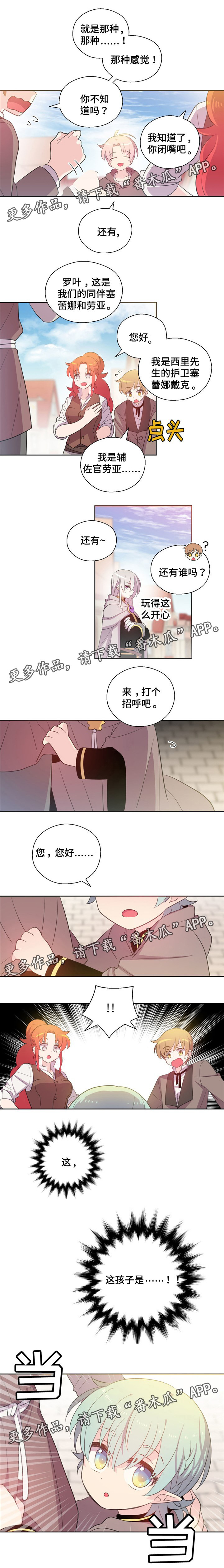 皇族封印漫画,第65章：回城里5图