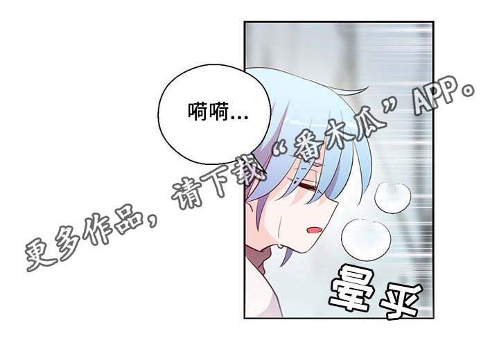 皇族封印漫画,第85章：坍塌1图
