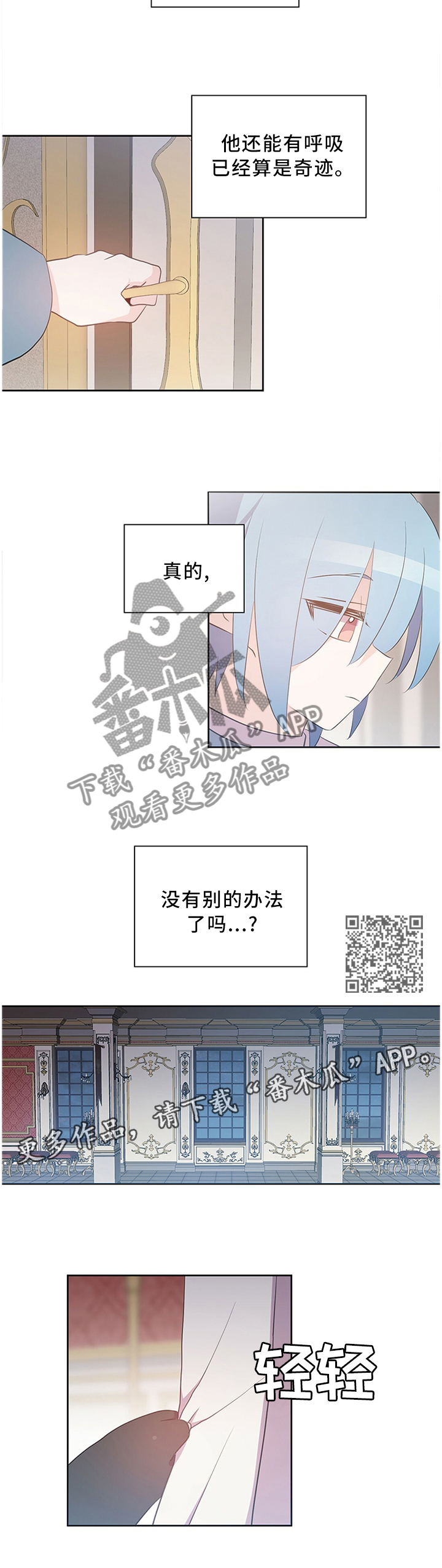 皇族封印漫画,第131章：奇迹1图