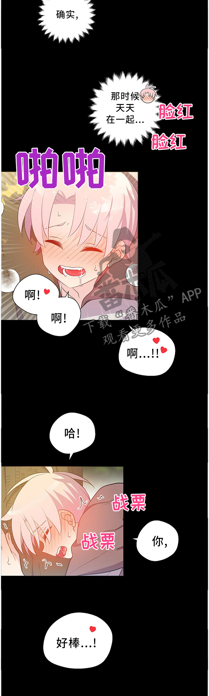 皇族封印漫画,第136章：珍贵的回忆3图