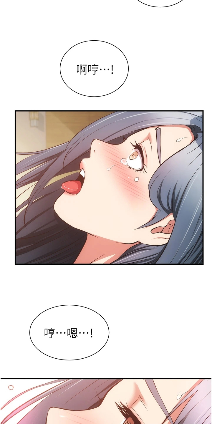 秀静诊疗室漫画,第98章：无比幸福4图